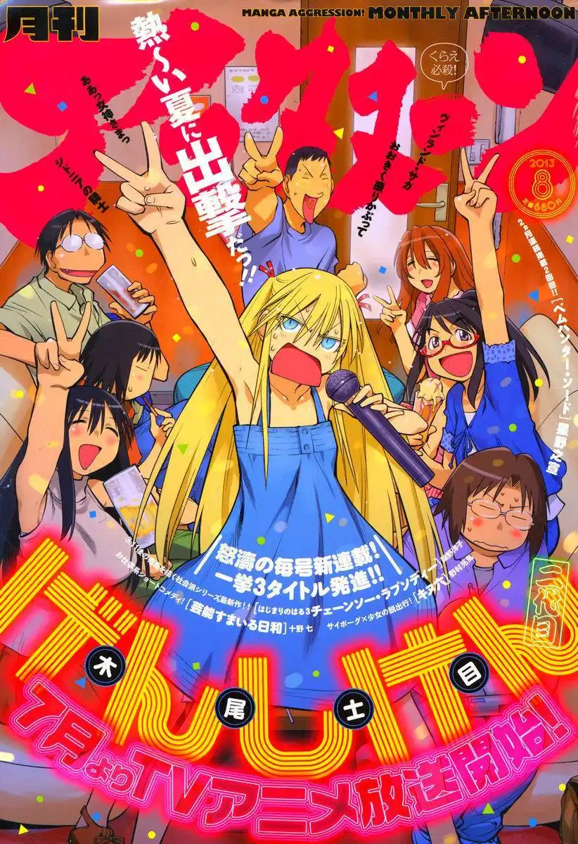 Genshiken Nidaime - The Society for the Study of Modern Visual Culture II Chapter 89 1